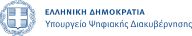Υπουργείο Ψηφιακής Διακυβέρνησης Logo